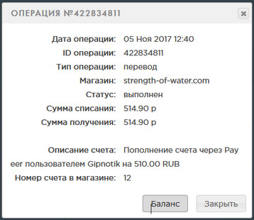 Strength-of-Water.com - До 50% за 72 часа