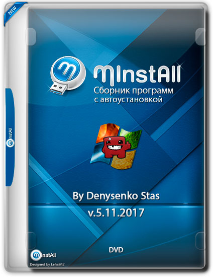 MInstAll v.5.11.2017 By Denysenko Stas (RUS)