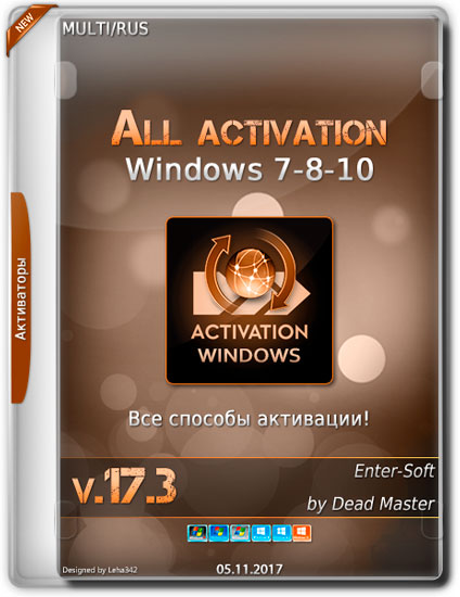 All activation Windows 7-8-10 v.17.3 2017 (Multi/RUS)