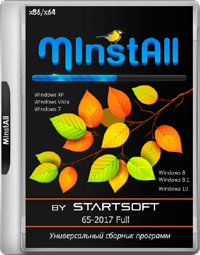 MInstAll Release by StartSoft 65-2017 Full (RUS/2017)