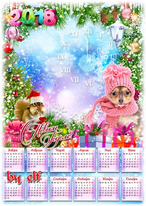  Календарь на 2018 год - Новый год тихонько постучится в дверь