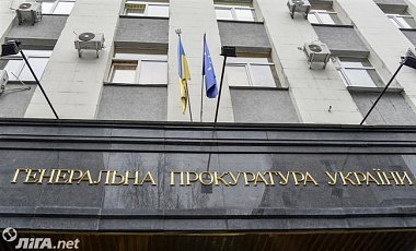 ГПУ обжаловала назначенную судом сумму заклада для Каськива