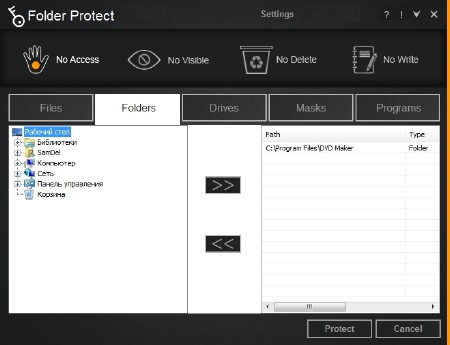Folder Protect 2.0.4 ENG