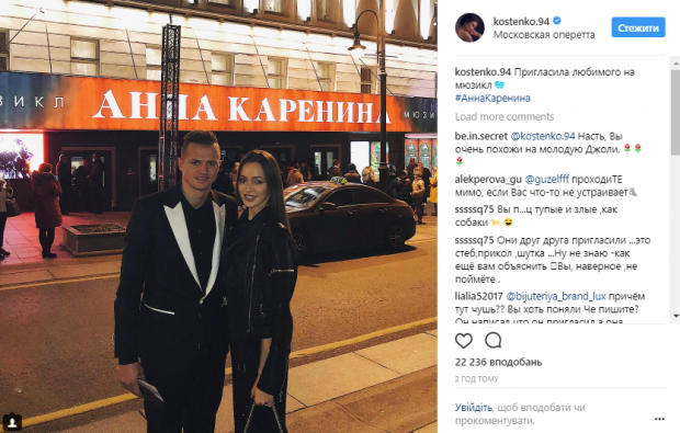 Дмитрий Тарасов и Анастасия Костенко не смогли определиться кто кого пригласил на мюзикл