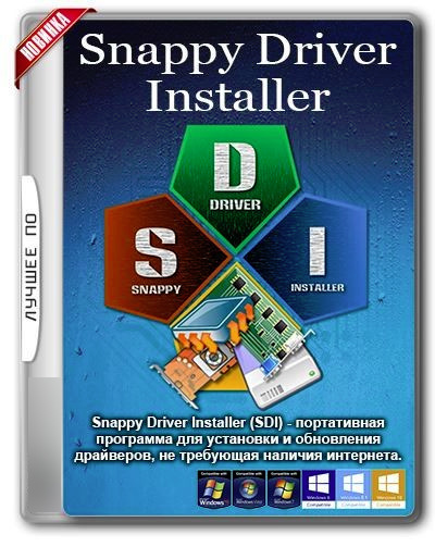 Snappy Driver Installer R1904 | Драйверпаки 19.06.5 (x86-x64) (2019) {Multi/Rus}