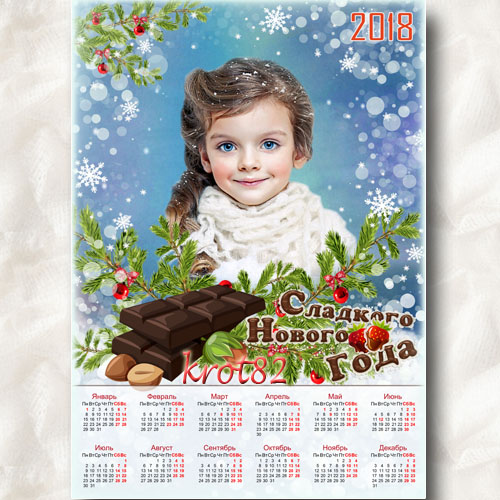 Календарь новогодний на 2018 год – Сладкого Нового года 