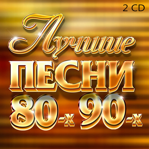   80- 90- (2017)