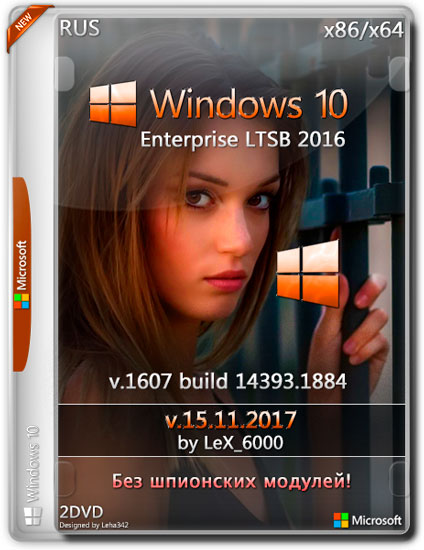 Windows 10 Enterprise LTSB 2016 x86/x64 by LeX_6000 v.15.11.2017 (RUS)