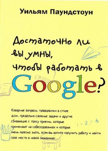   -    ,    Google?