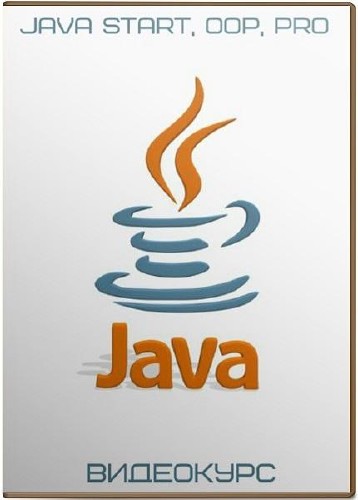 . Java Start, OOP, Pro.  (2014-2016)