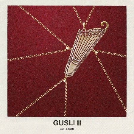 Guf  Slim - GuSli II (2017)