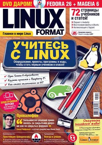 Linux Format №10 (228) октябрь 2017