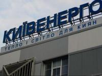 В Киеве новейший вид мошенничества: аферисты рассылают письма от имени "Киевэнерго"