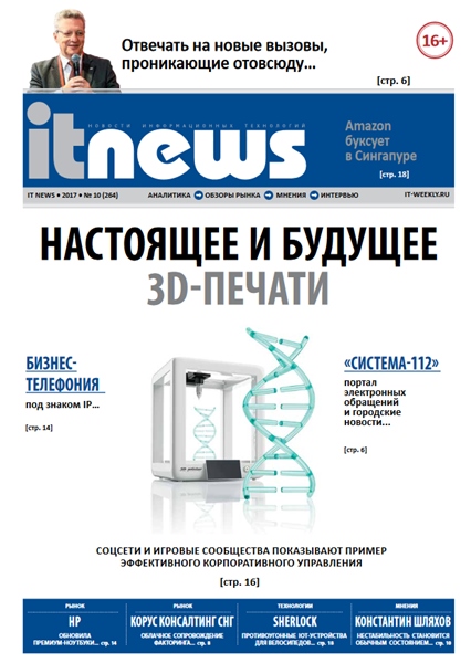 IT News 10 ( 2017)