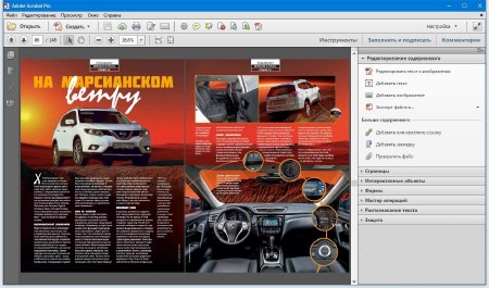 Adobe Acrobat XI 11.0.23 Professional by m0nkrus ML/RUS
