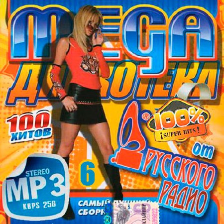 Mega     6 (2017)