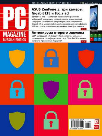 PC Magazine 10 ( 2017) 
