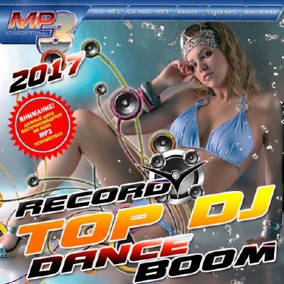 Top DJ. Dance boom (2017) 