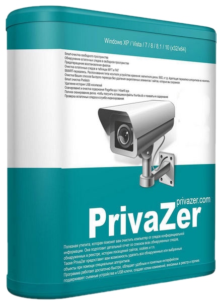 PrivaZer 3.0.33 Portable