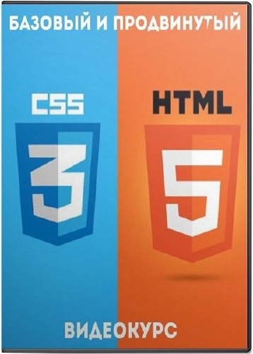    HTML  CSS.  (2017)