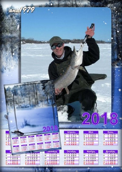 Календарь-рамка для фотошопа – На зимней рыбалке