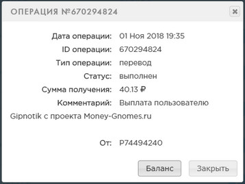 Money-Gnomes.ru - Зарабатывай на Гномах - Страница 2 D66c9a126599a8d9b3799b7238986166