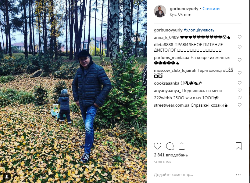 Юрий Горбунов поделился фото с прогулки с сыном