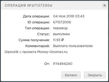 Money-Gnomes.ru - Зарабатывай на Гномах - Страница 2 4a1df5c71df3f3ee50629a4aaa2aab64