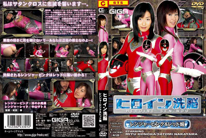 Satomi Nakayama, Miyuu Honoka - Heroine Brainwash 01-24 [TBW-01,02,03,04,05,06,07,08,09,10,11,12,13,14,15,16,17,18,19,20,21,22,23,24] (Toru Sakata, Giga) [cen] [2007-2021 г., Lesbian, Restraint, Fighting Action, Sentai, Brainwash, DVDRip]