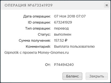 Money-Gnomes.ru - Зарабатывай на Гномах - Страница 2 F29e5d1bd33e4fe2876351fa9d70d4a3