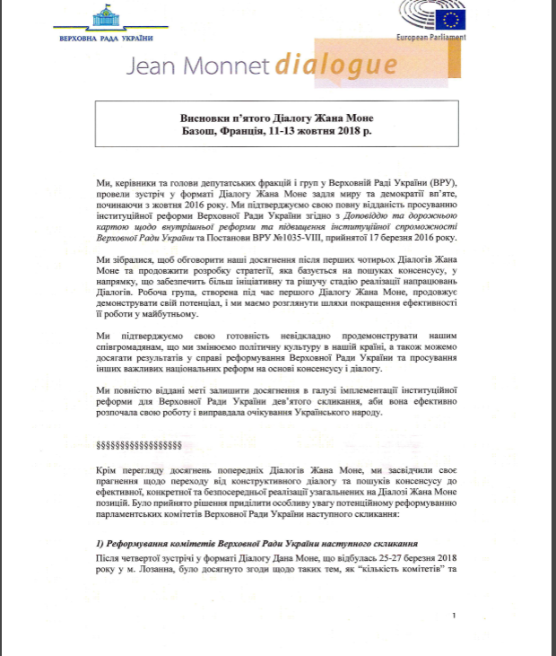 Висновки п’ятого Діалогу Жана Моне, Базош, Франція, 11-13 жовтня 2018 р.(документ)