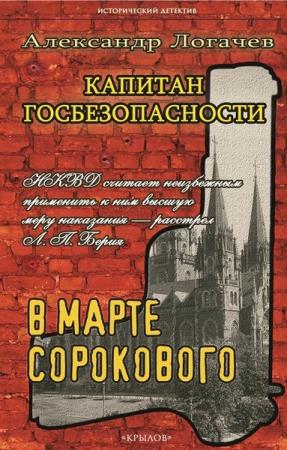 Дмитрий Дашко и др. - Исторический детектив (Крылов). 4 книги