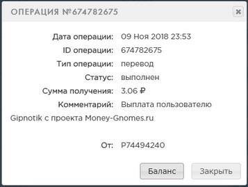 Money-Gnomes.ru - Зарабатывай на Гномах - Страница 2 Ffdc08f472fb124a425a392360ef6b5b
