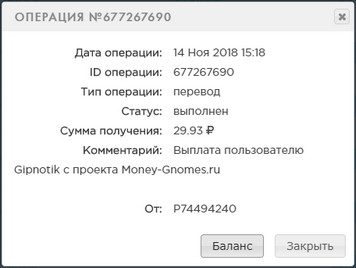 Money-Gnomes.ru - Зарабатывай на Гномах - Страница 2 7037385824cc60562b4a3012c247670f