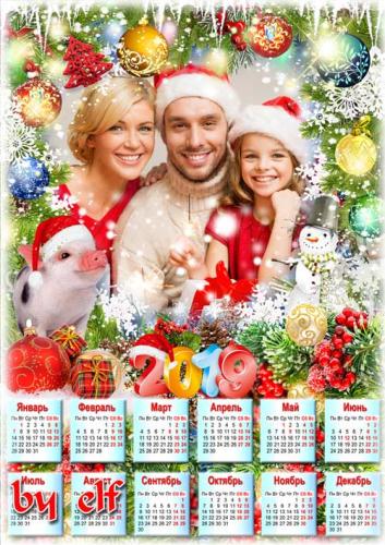 Календарь с рамкой для фото на 2019 год - Пусть прекрасный Новый год много счастья принесет