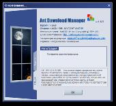 Ant Download Manager PRO 1.6.3 Build 44268 (x86-x64) (2017) [Multi/Rus]