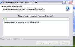   UpdatePack-XPSP3-Rus Live 17.11.20