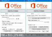 Microsoft Office 2013 SP1 Pro Plus / Standard 15.0.5085.1000 RePack by KpoJIuK (2018.11)