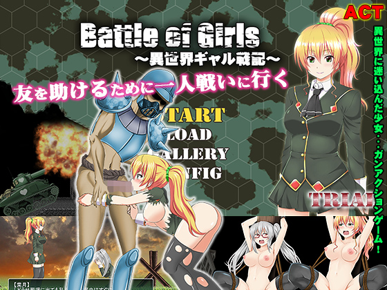 Vitamin CCC - Battle Of Girls -he heroic tales of other world gals-