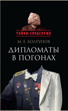 Михаил Болтунов - Собрание произведений (18 книг) (1992-2015)
