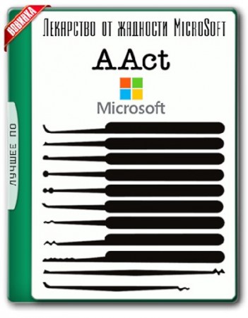 AAct 3.9.7 Stable Portable
