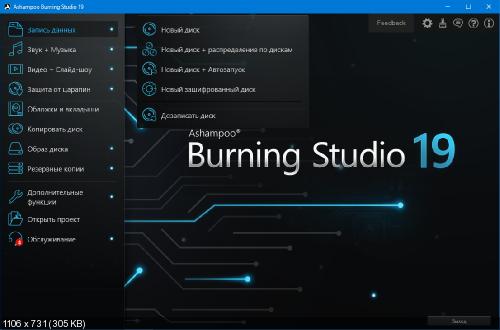 Ashampoo Burning Studio 19.0.4.3 Final