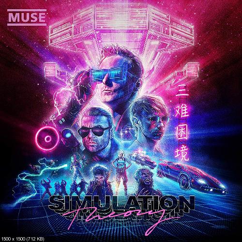 Muse - Simulation Theory (Deluxe Edition) (2018)